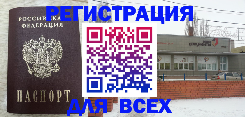 прописка иностранных граждан в Новоульяновске