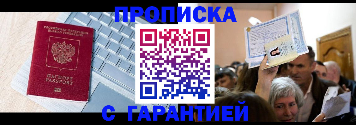 временная регистрация поиск в Новоульяновске