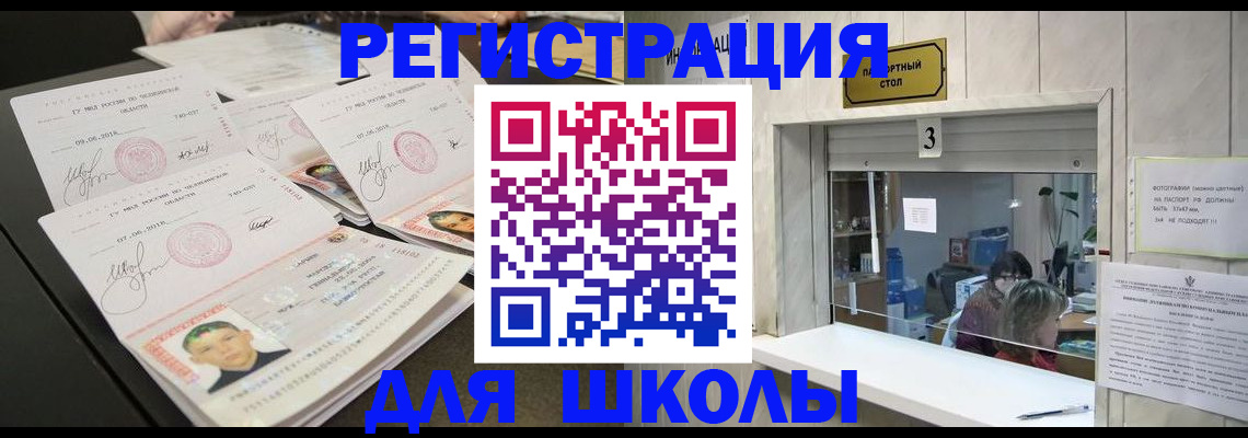 прописка гарантия в Новоульяновске