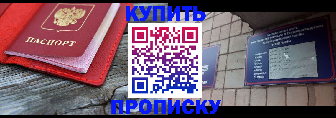 прописка для школы в Новоульяновске