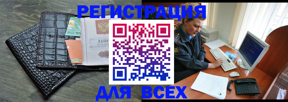 купить прописку в Новоульяновске