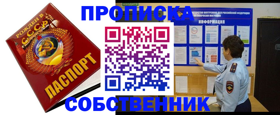 временная регистрация в квартире в Новоульяновске