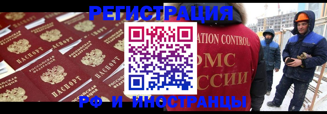 прописка иностранных граждан в Новоульяновске