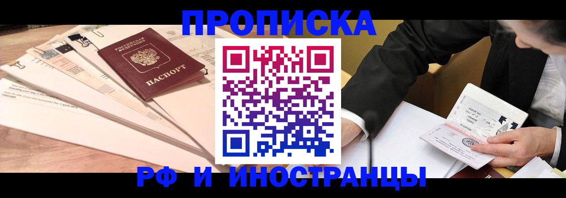 прописка штамп в Новоульяновске