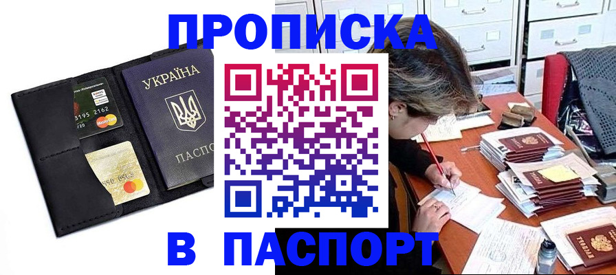 временная регистрация недорого в Новоульяновске