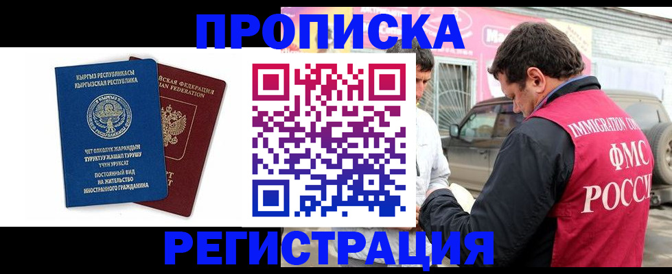 временная регистрация для всех в Новоульяновске