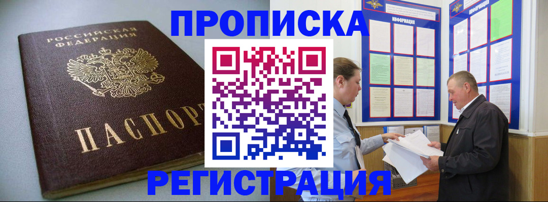временная регистрация 2025 в Новоульяновске