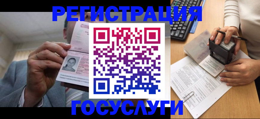 регистрация в Новоульяновске
