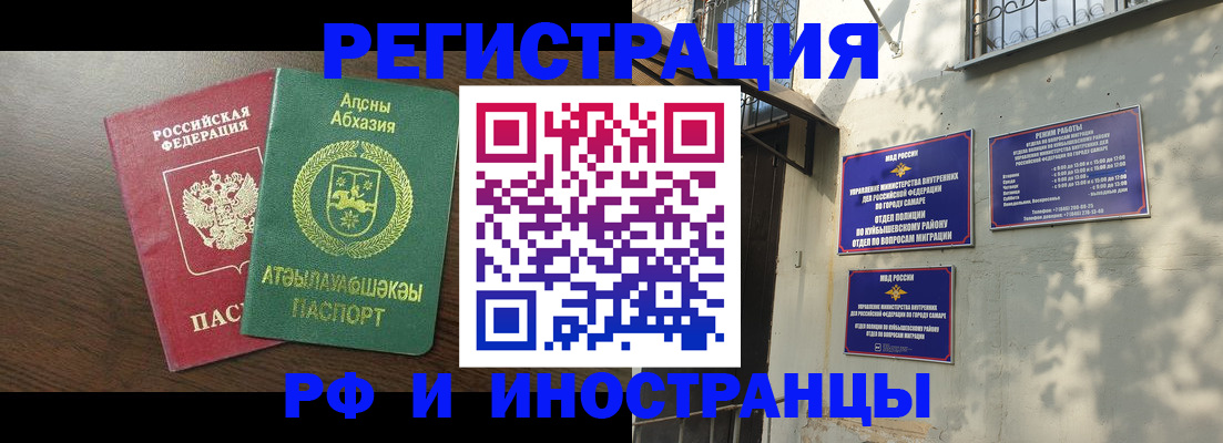 временная регистрация собственник в Новоульяновске