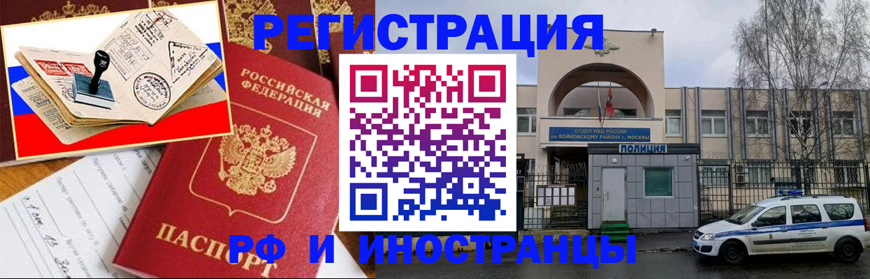 прописка регистрация в Новоульяновске